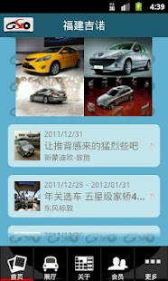 How to download 福建吉诺 lastet apk for bluestacks