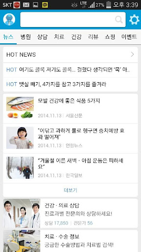 免費下載醫療APP|의학백과 – 세상의 모든 건강정보 마이닥터 app開箱文|APP開箱王