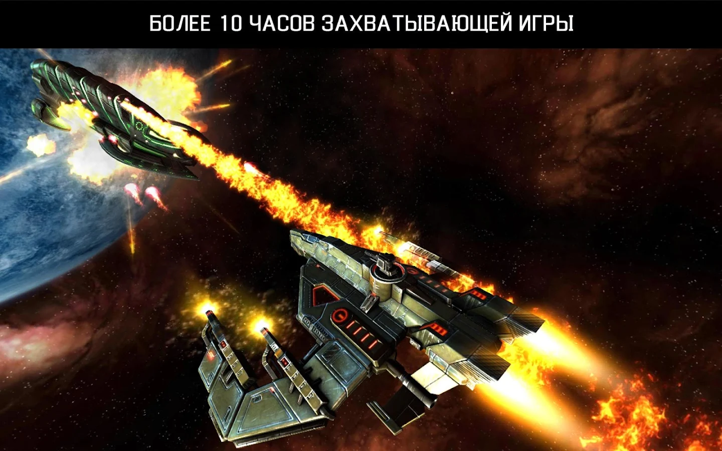 Galaxy on Fire 2™ HD - screenshot