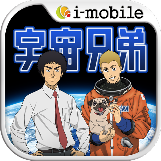 宇宙兄弟番摊Fantan（扑克牌） 紙牌 App LOGO-APP開箱王