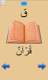 How to install Apprendre L'arabe (essai) lastet apk for pc