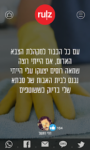 Lastest rulz - רולז מבית בלייזר APK for PC