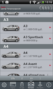 Free Download Ауди Центр Петроградский APK
