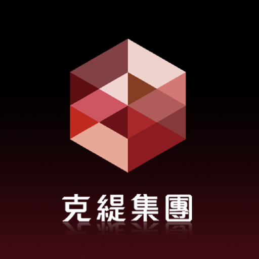 克緹集團App LOGO-APP點子