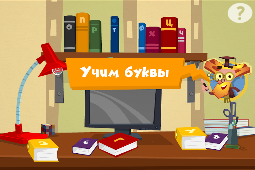 Книги - Фиксики Фиксиклуб Screen 2