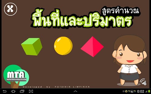 How to install สูตรคำนวณพื้นที่ patch 1.0.0 apk for bluestacks
