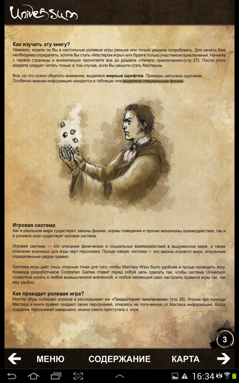 Universum: Игра теней Screen 2