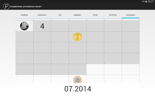 Справочник российских монет - náhled