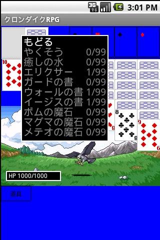 ソリティア：クロンダイクRPG Screen 2