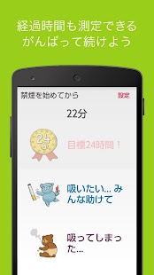 How to mod 禁煙始めました-みんなの力でたばこをやめる無料禁煙アプリ- patch 1.0.3 apk for pc