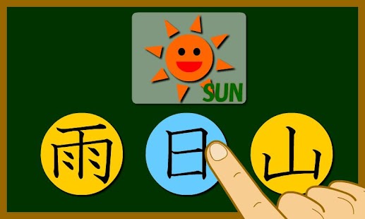 Free Japanese-kanji(free) APK for Android