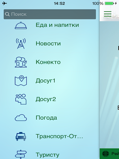 【免費生活App】Питер - Инфо-APP點子