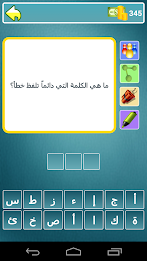 Puzzle and word puzzles and mysteries Hzazir poster 3