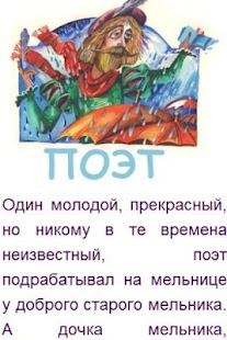 Сказки Надежды Screenshots 2