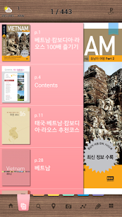 베트남·캄보디아·라오스 100배 즐기기 Screenshots 8