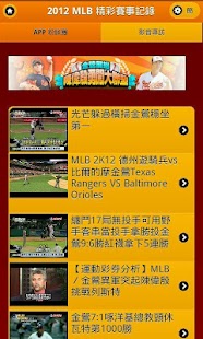 How to mod 台灣英雄 - 陳偉殷 APP 粉絲團  (殷仔粉絲團 ) 1.0 mod apk for android