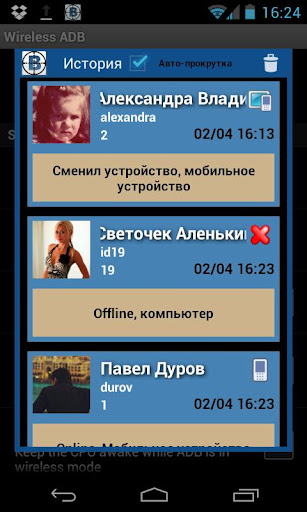 【免費社交App】ВПрицеле ШПИОН для ВКонтакте-APP點子