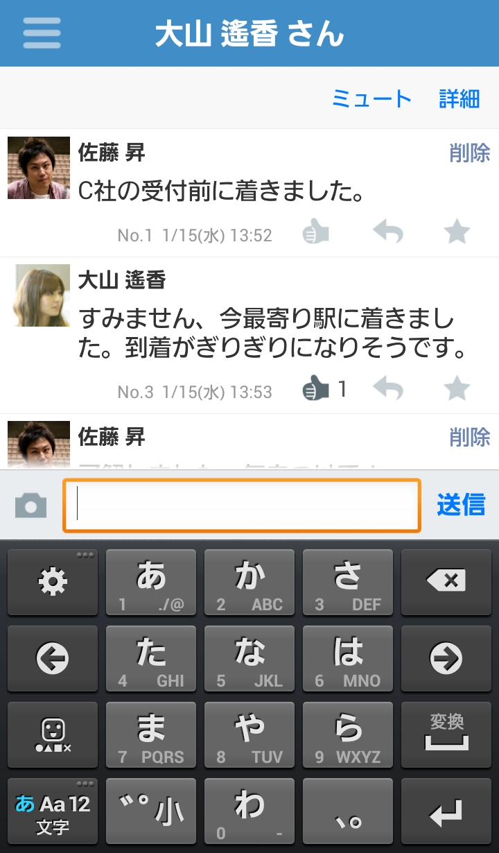 サイボウズLive for Android Screen 2