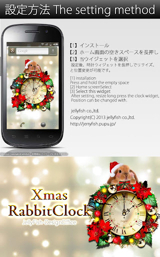 【免費個人化App】かわいいウサギのクリスマス時計ウィジェット-APP點子