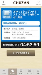 Free Download 新潟市の美容室CHUZAN　公式アプリ APK for PC