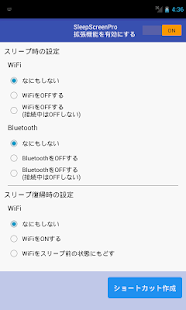 How to mod Sleep Screen Pro 画面OFF & ロック lastet apk for android