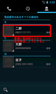 How to mod R-hook 簡単楽天でんわ発信 lastet apk for laptop