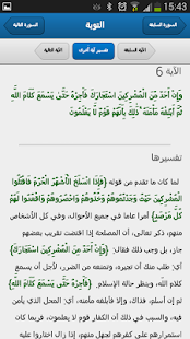 How to download Simple Tafseer Quran lastet apk for bluestacks