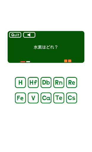 水兵リーベ 元素記号 暗記アプリ