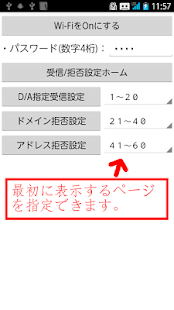 速攻 受信 拒否設定 プレミアム