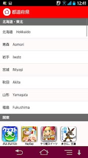 How to get IG.観光名所　Instagramで観光地を巡ろう！ 1.0 unlimited apk for pc