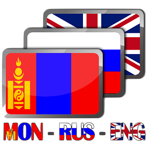 Mongolian Multi-Dictionary logo