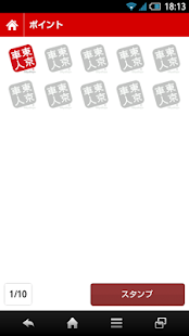 武蔵境自動車教習所 - náhled