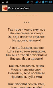 How to mod Стихи о любви! 1.0 mod apk for bluestacks