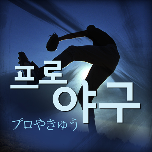 일본_프로야구 LOGO-APP點子