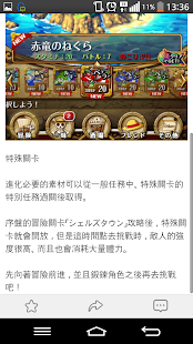 【免費娛樂App】航海王 TREASURE CRUISE 攻略助手 魔方網-APP點子