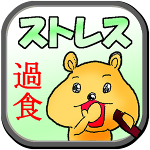 ストレスタイプ診断（簡易版） logo