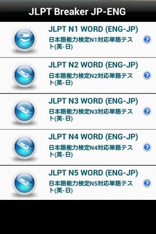 JLPT Word Breaker JP-ENG