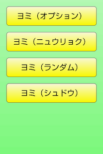 How to get KATAKANA 1.0.5 apk for android