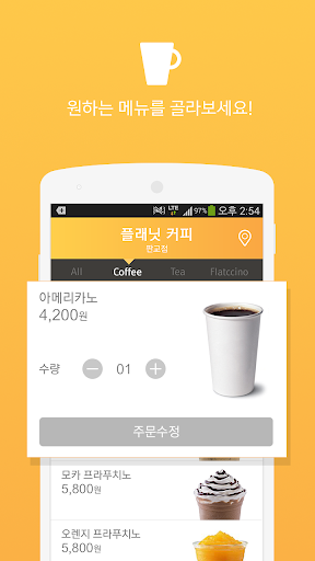 免費下載旅遊APP|Syrup Order 시럽오더 app開箱文|APP開箱王