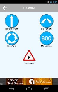 Download Экзамен ПДД 2015 APK for Android