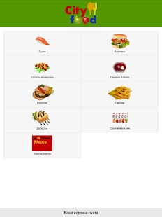 City Food Screenshots 7