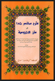 How to install Kitab Matan Al Jurumiyah 2.0 mod apk for pc