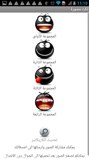 How to mod كاريكاتير عربي-Carecatar patch 1.0 apk for bluestacks