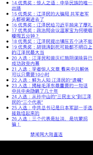 How to install 《盖棺论定江泽民》 1.0.1 unlimited apk for laptop