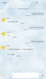 How to get 소녀에게(플로랄) 카카오톡 테마 patch 4.0 apk for bluestacks