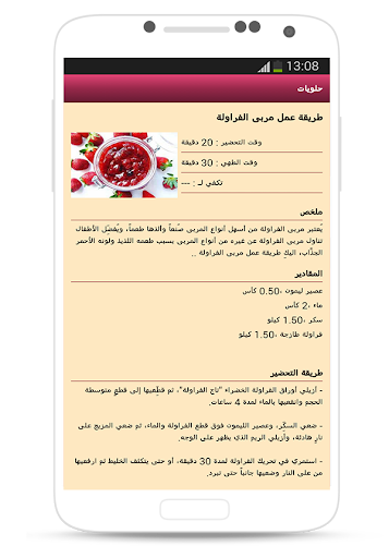 免費下載生活APP|حلويات العيد app開箱文|APP開箱王