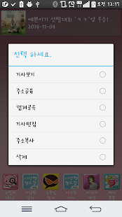 Free [GE] Internet news parody APK
