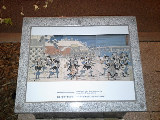 47 Loyal Samurai Memorial Plaque