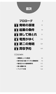 How to mod まんがで学ぶ成功企業の仕事術　ソフトバンク（無料） 1.0.0 unlimited apk for laptop