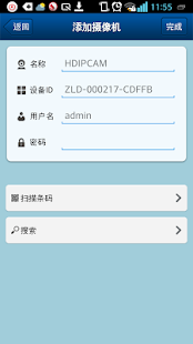 Lastest P2P PTZ IPCam APK for Android